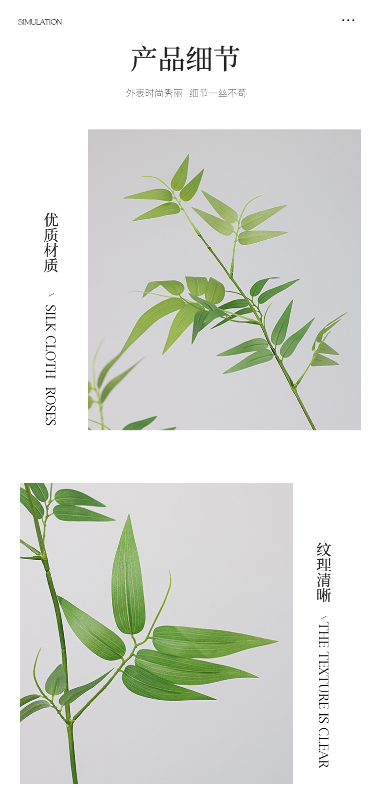 仿真竹子竹叶假花细竹毛竹枝条绿植插花花艺配材摄影婚庆道具橱窗详情4