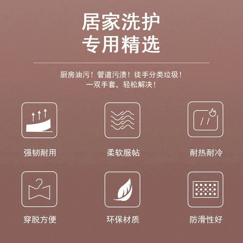 加长乳胶洗碗手套橡胶加厚牛筋耐磨家务厨房清洁洗衣洗车劳保手套详情8