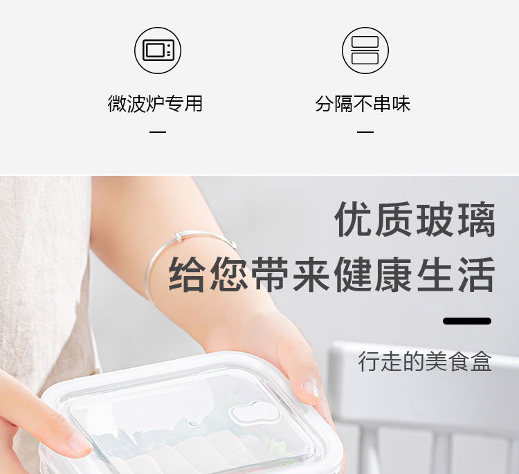 一件代发批发保鲜碗可微波炉加热高硼硅玻璃硅胶密封水果保鲜饭盒详情2