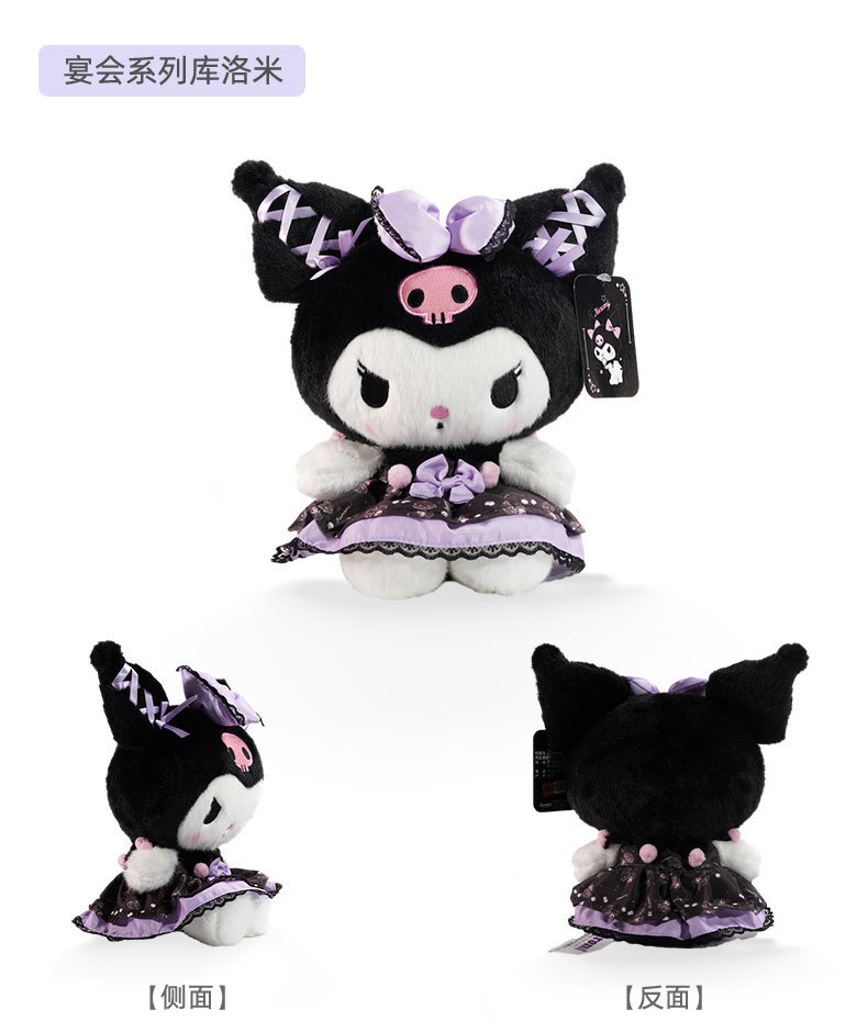 三丽鸥正版库洛米毛绒玩偶书包挂件圣诞生日送女生布艺公仔玩具详情12