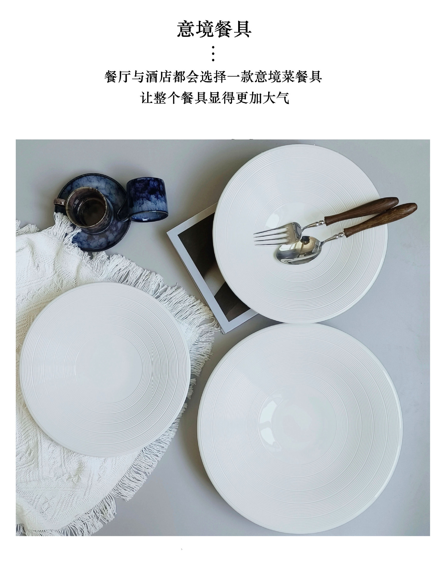 意面盘沙拉盘意境菜创意日式会所高级餐厅餐具陶瓷简约斗笠小脚盘详情2