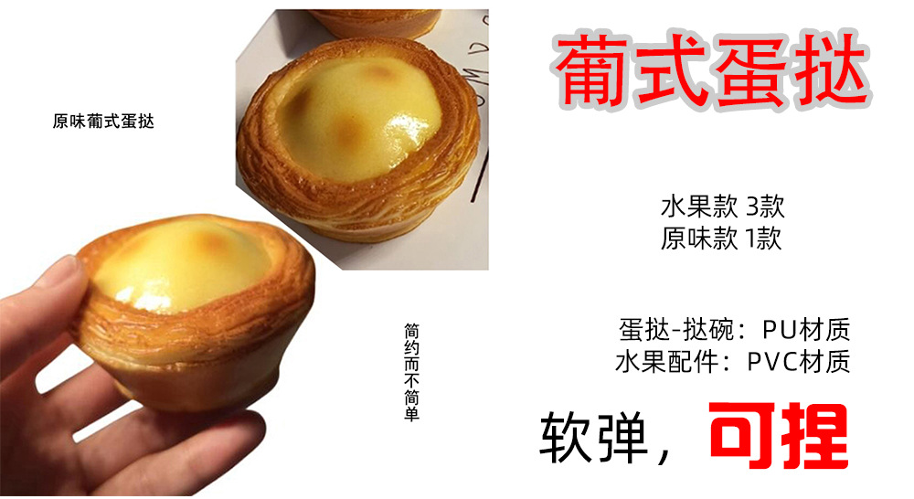 Portuguese egg tart models that are indistinguishable from the real thing, fridge magnets, original egg tarts, film and television props, house play toys, high-quality pastries and snacks pic 3