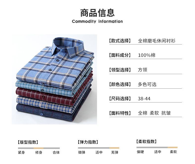 格子衬衫男士长袖秋冬新款全棉休闲韩版英伦修身纯棉磨毛透气衬衣 pic 8