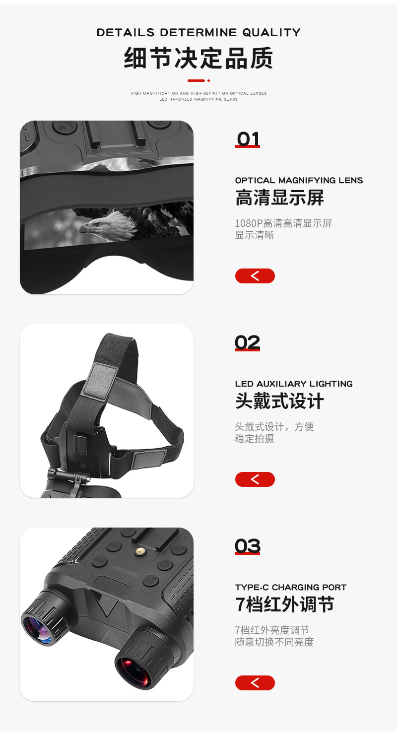 户外双目头戴式夜视仪双筒数码高清红外望远镜夜间400m全黑NV8160详情5