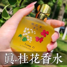 抖音爆款无人区玫瑰香水大牌平替持久花香调清新淡香女士香水批发详情31