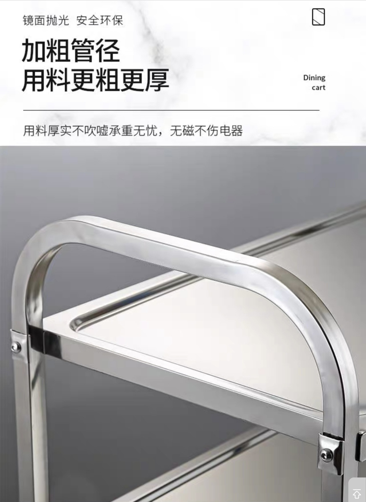 不锈钢餐车加厚双层小推车收碗车商用餐厅酒店摆摊三层移动送餐车详情4