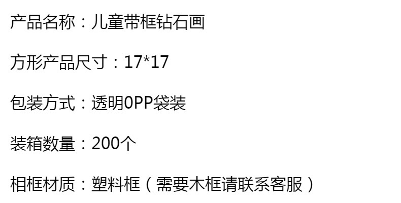 新款儿童钻石画库洛米卡通学生手工制作diy小幅带框益智玩批发详情1