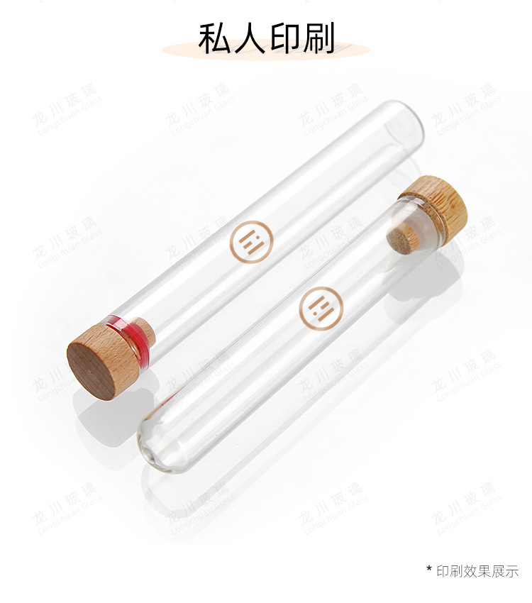 16mm diameter, straight-mouthed, round-bottomed, bamboo cap, sampling, fine stem storage, mini small bottle, test tube, glass bottle pic 7