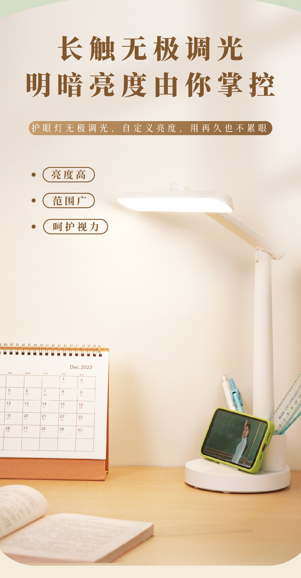 朗度国AA级学习护眼台灯学习专用宿舍儿童护眼灯阅读灯充电灯详情7
