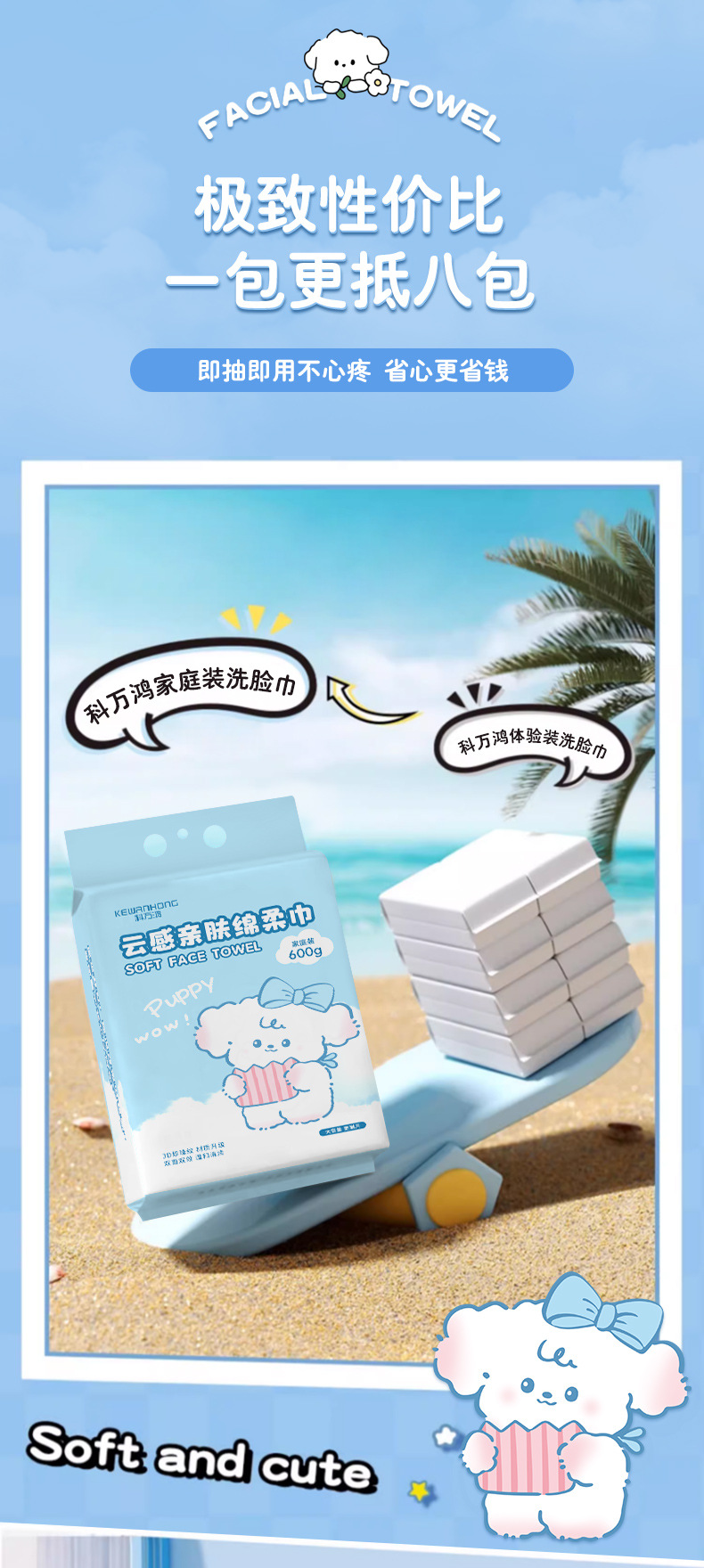 一次性洗脸巾悬挂式洁面巾 加大加厚家庭装底部抽擦脸巾批发亲肤详情4