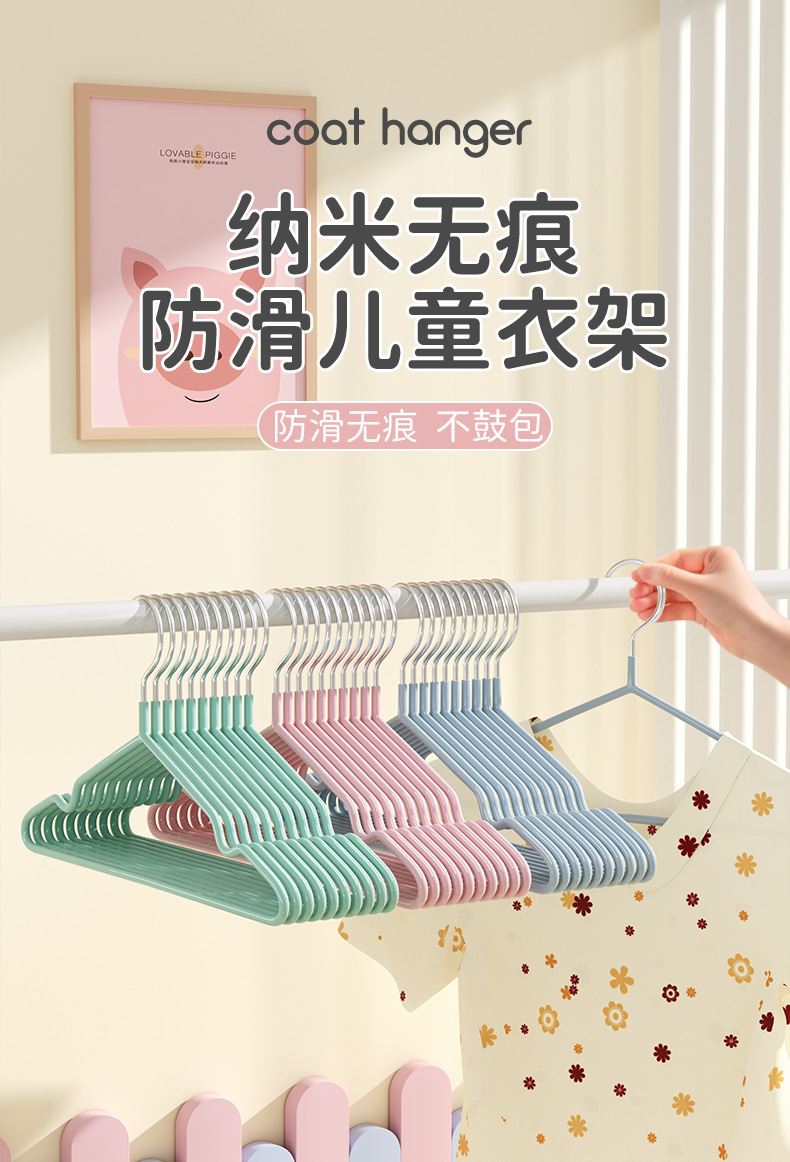 防滑加粗浸塑衣架家用儿童成人晾衣撑无痕衣挂衣服架日用百货衣架详情1