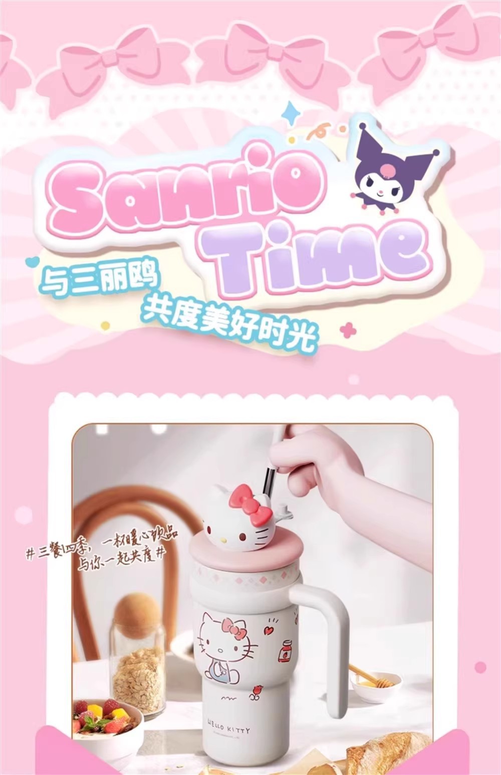 三丽鸥凯蒂猫儿童保温杯316食品级不锈钢高颜值卡通吸管水杯详情39
