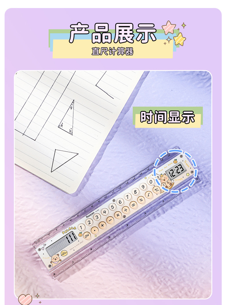 RZ-869 Dopamine gradient ruler Calculator, high appearance level cartoon calculator, student multi-functional calculator pic 12