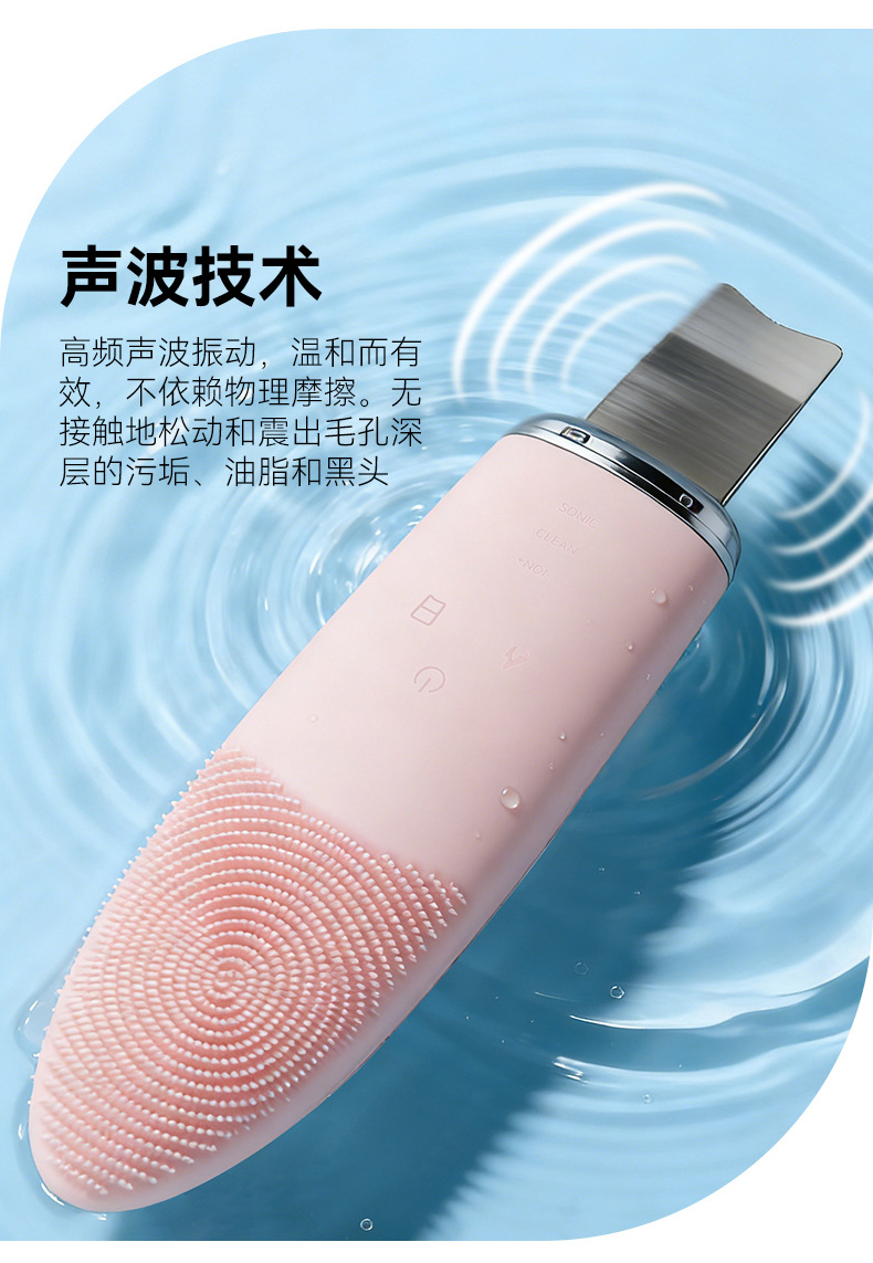 跨境电动二合一铲皮机洁面仪硅胶热敷毛孔清洁洗脸刷超声波黑头铲详情8