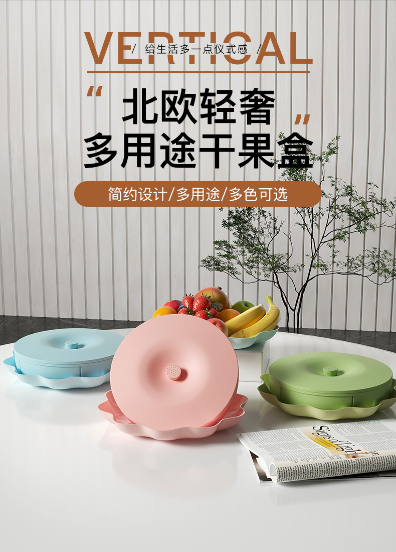 年货批发果盘托盘塑料分格零食坚果盘客厅茶几水果糕点糖果盘创意详情1