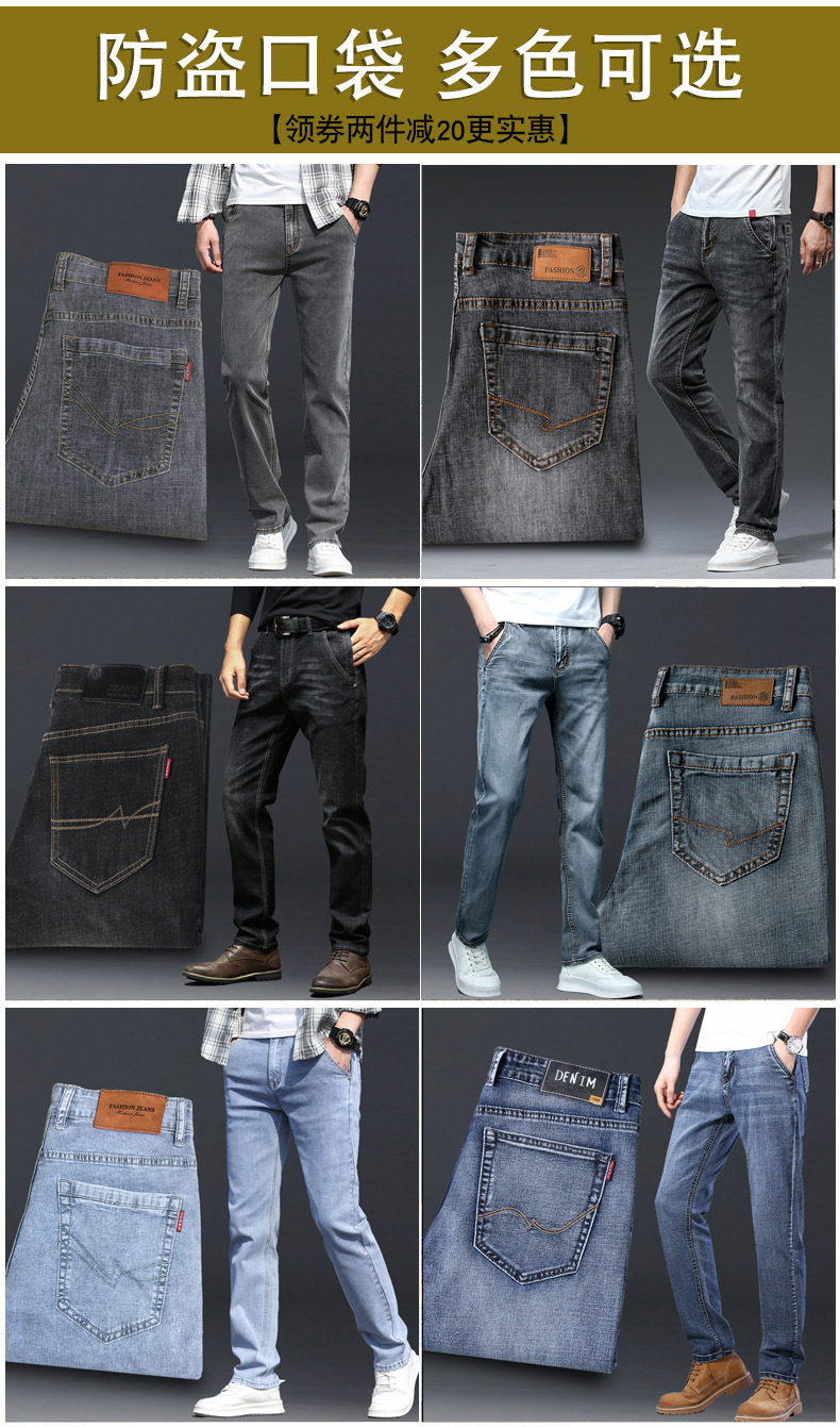 夏季男士牛仔裤男宽松直筒厚款弹力百搭商务长裤子中腰裤春夏男款详情14
