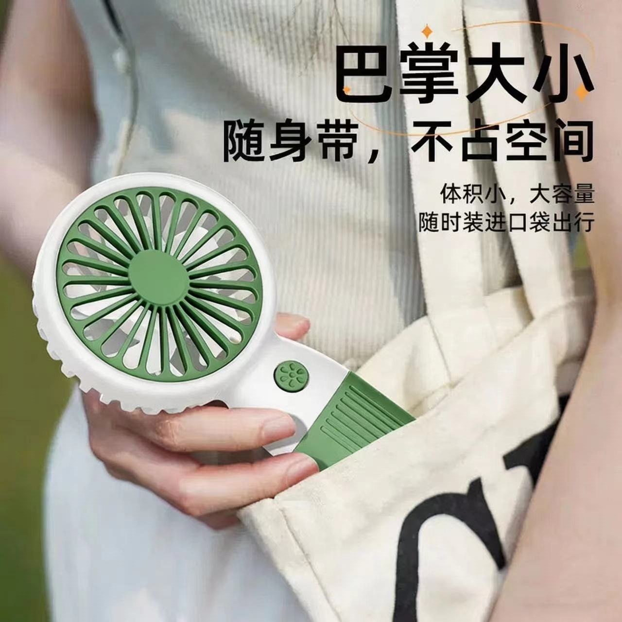 跨境户外手持usb可充电可爱迷你手持小风扇 便携式电风扇厂家批发详情2