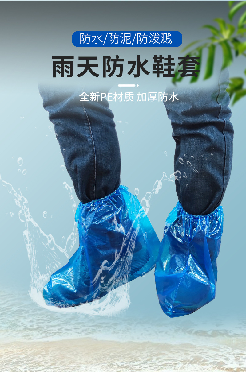 一次性鞋套防水防滑雨天加厚中筒塑料脚套靴套户外漂流学生鞋套详情1