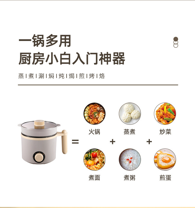 电煮锅小电锅宿舍学生煮面锅多功能家用电锅子单人电热火锅详情7