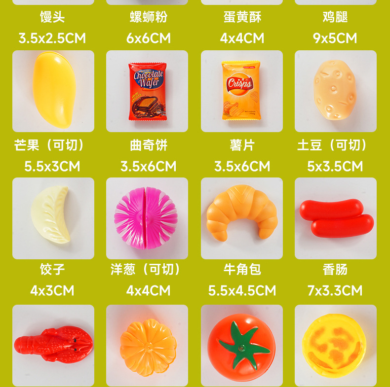 儿童仿真果蔬水果切切乐玩具厨房食物蔬菜可切水果披萨过家家套装详情39