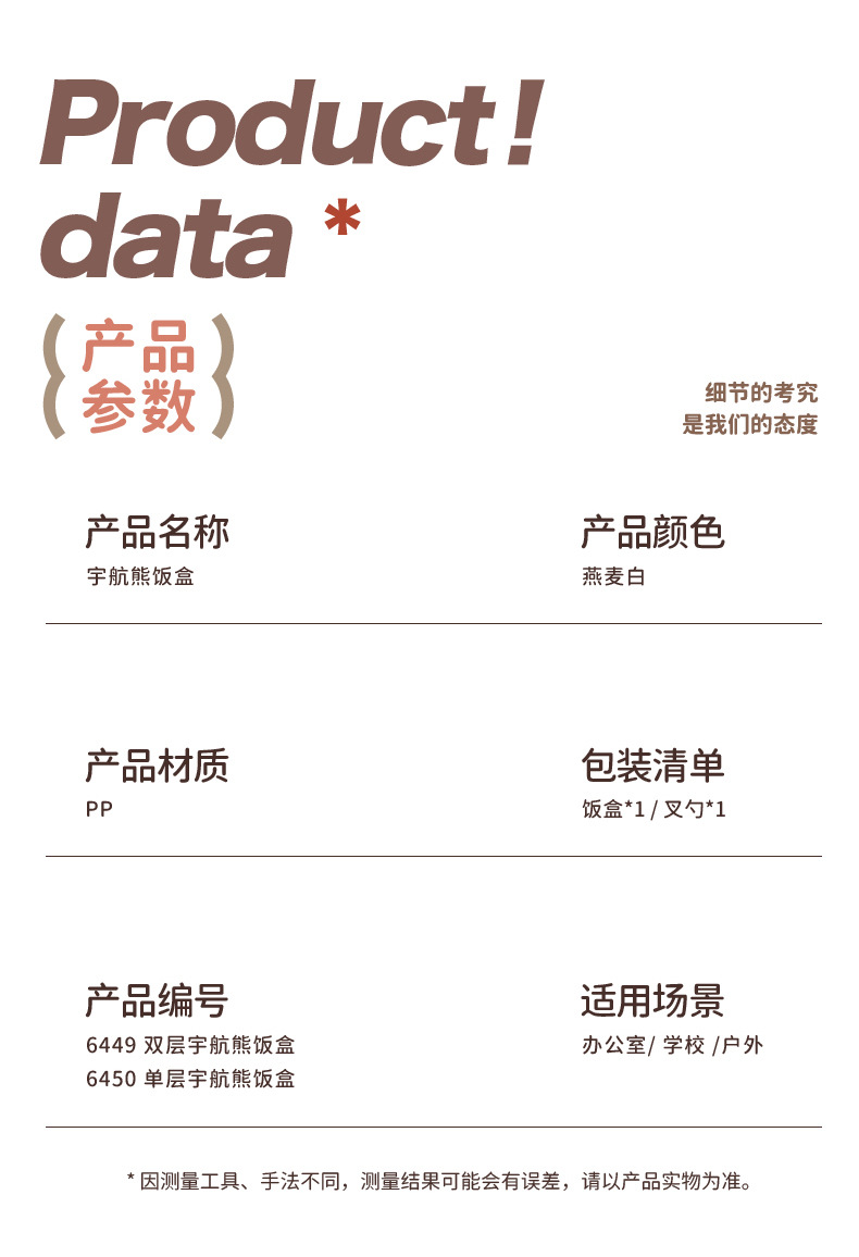 可爱太空卡通饭盒学生上班族便当盒午餐盒分格饭盒水果餐盒保鲜盒详情1