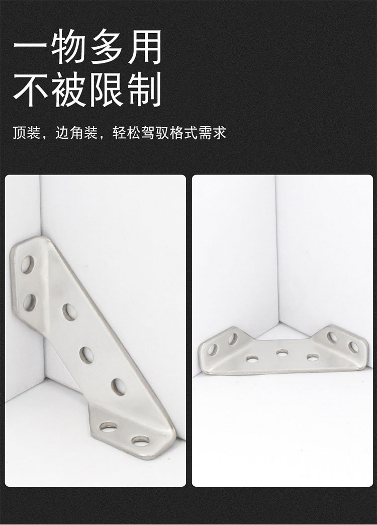 加厚不锈钢角码三面固定直角多功能家具五金连接配件包角万能角铁详情9
