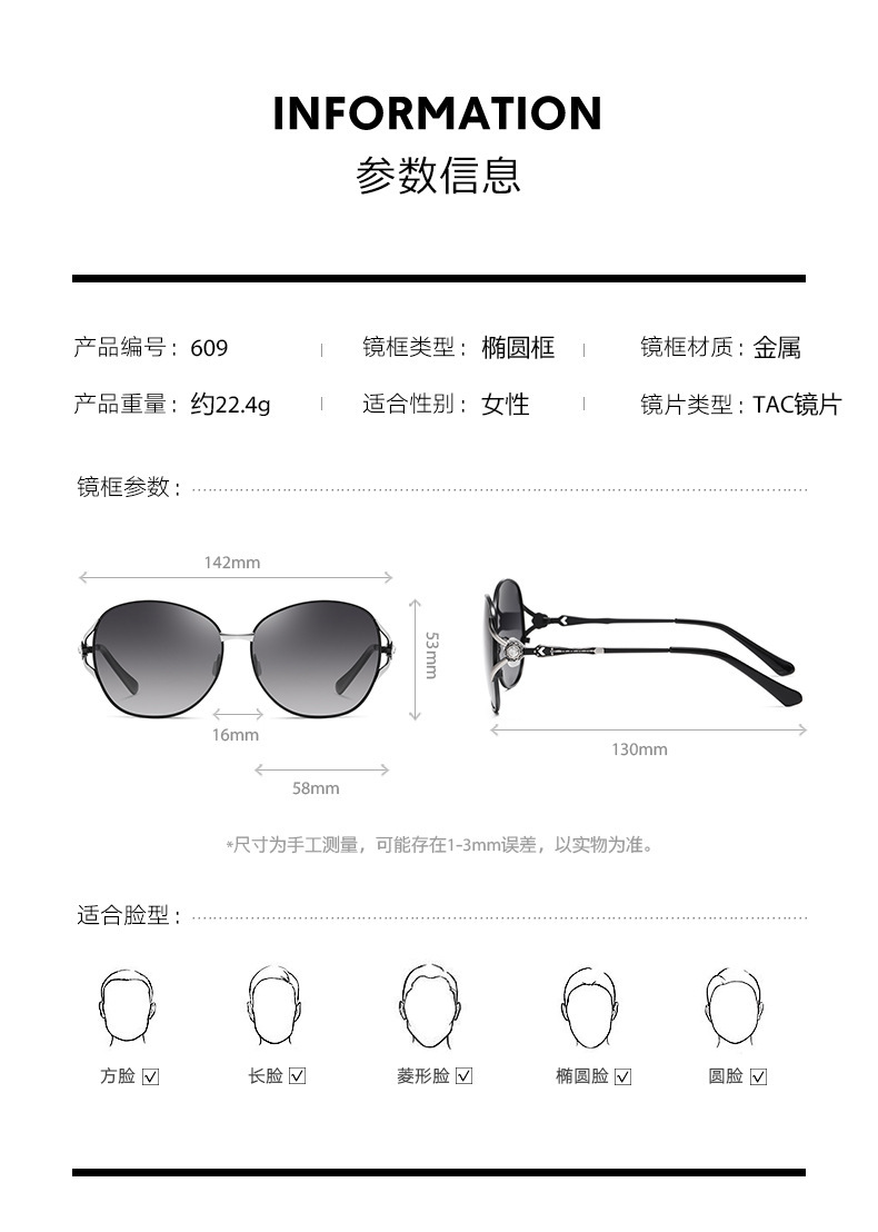 新款偏光墨镜女时尚潮流太阳镜609直播爆款闪钻偏光太阳眼镜批发详情11
