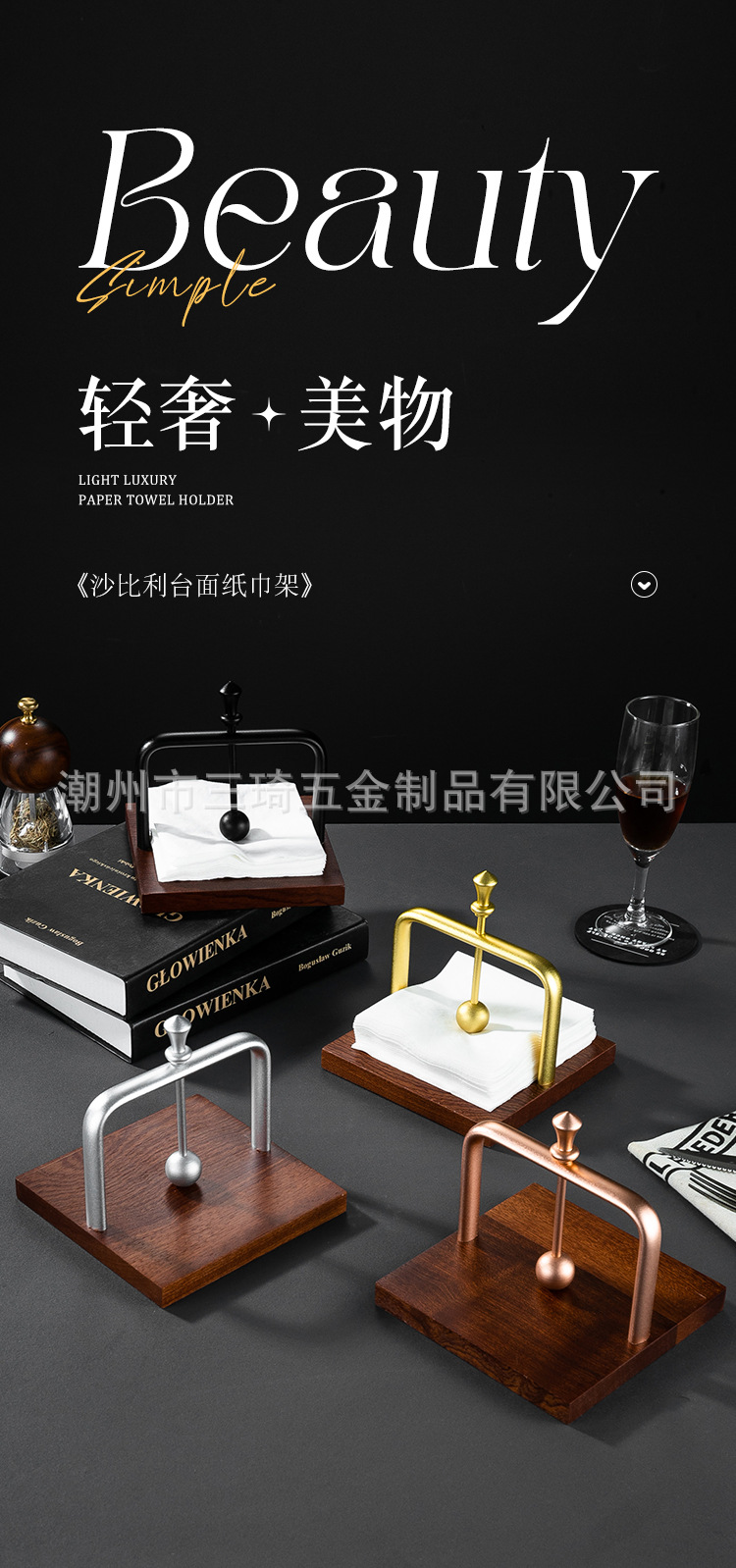 严选跨境轻奢太空铝纸巾架提手防滑台面纸巾架定纸圆球纸巾架批发详情1