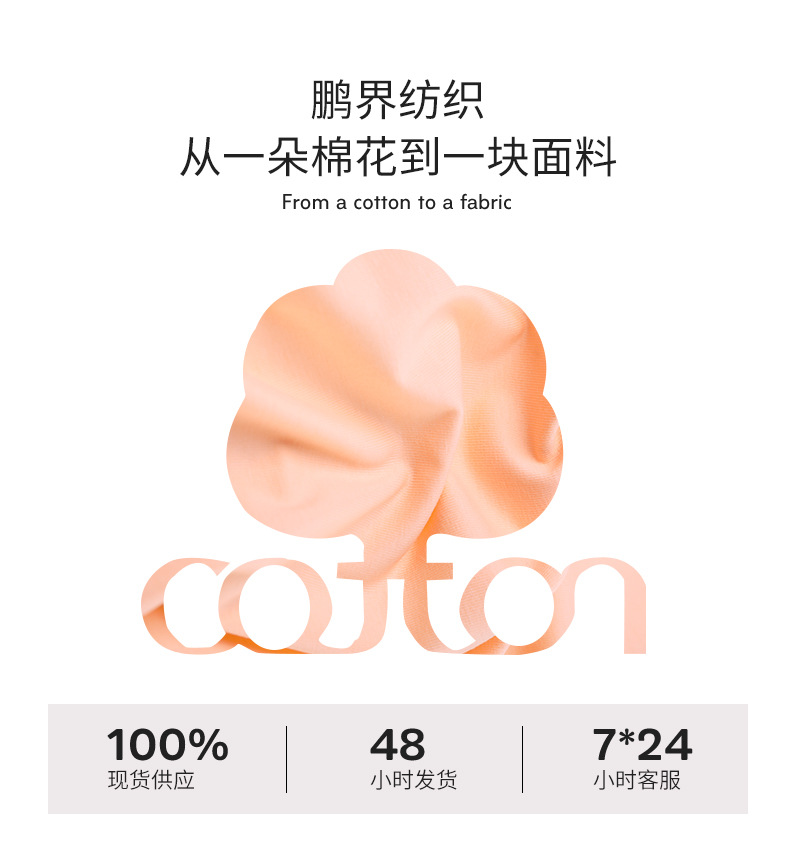 时尚针织面料玉蚕丝面料 透气柔软舒适轻盈保暖春夏秋冬适用详情9