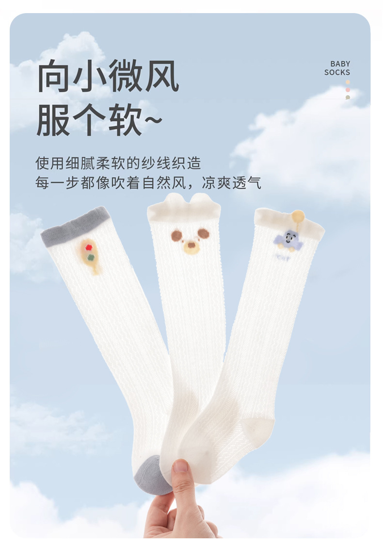 春夏新款防蚊袜薄款透气卡通过膝婴儿袜无骨网眼可爱宝宝长筒袜详情5