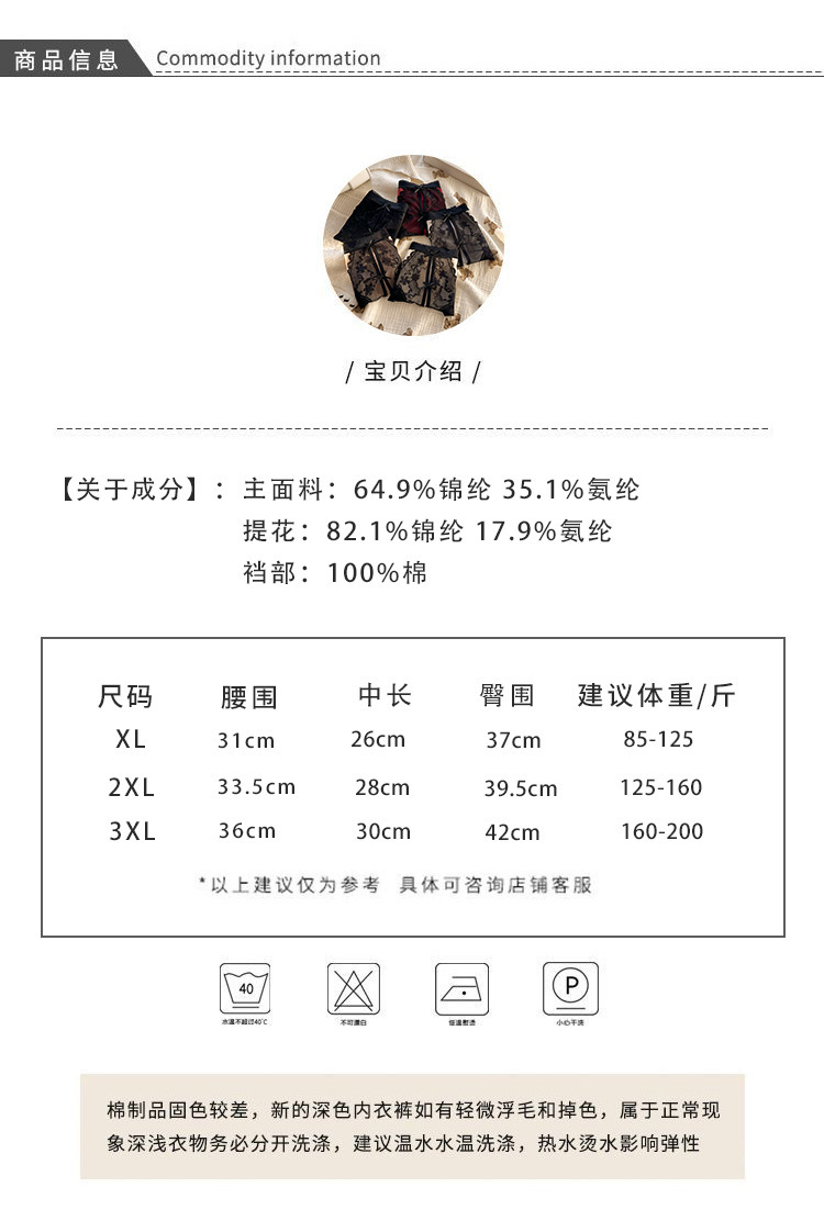大码纯欲风蕾丝内裤性感无痕网纱女生新款夏季透气中腰女士三角裤详情2