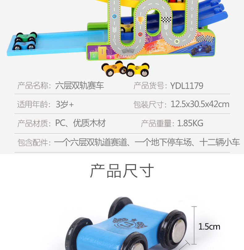 儿童滑翔车益智玩具男女孩实木滑翔轨道车滚珠游戏竞速益智玩具详情7