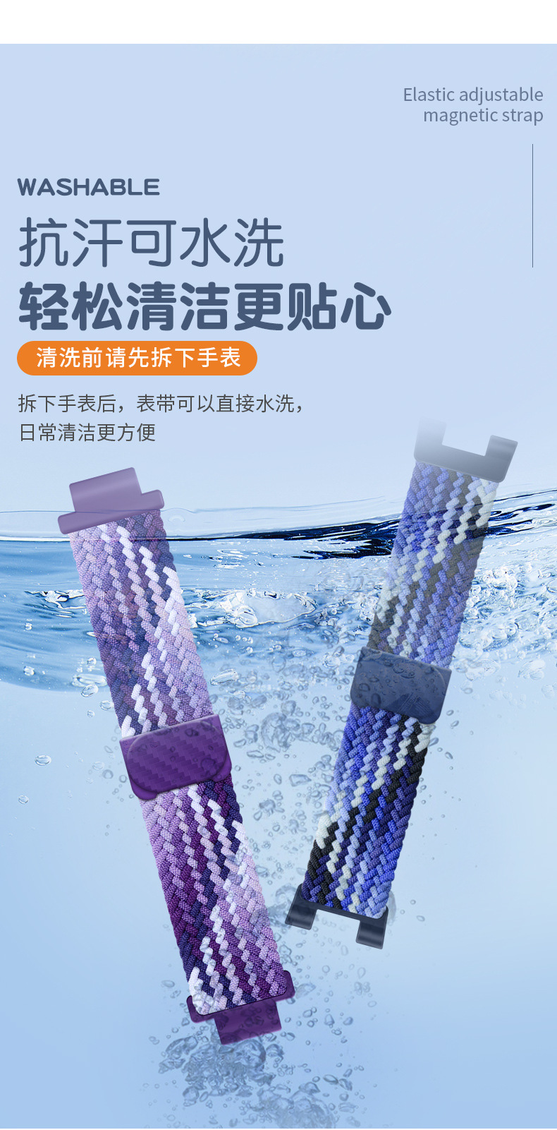 适用于华为儿童电话手表5XPro 4Pro 4X 3Pro 3S磁吸编织弹力表带详情10