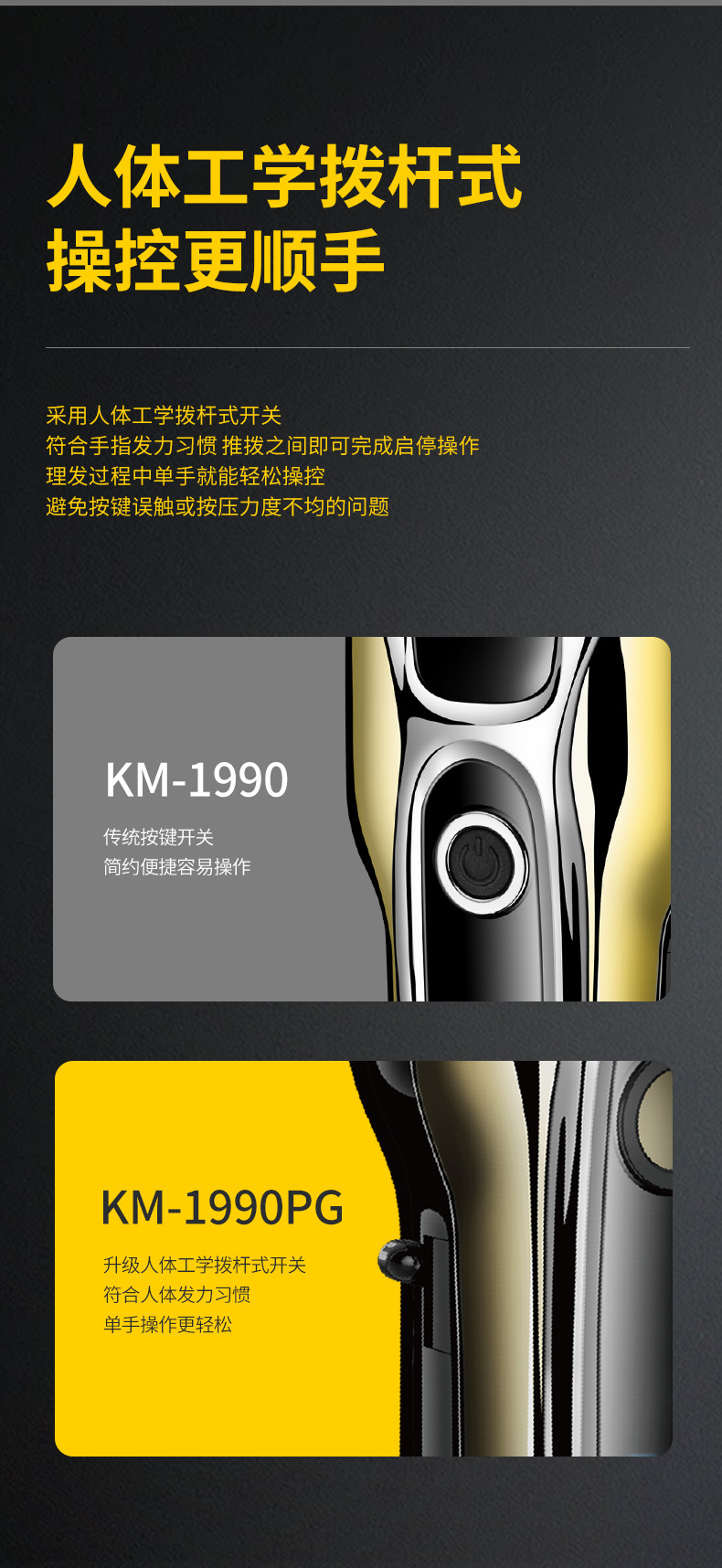 科美kemei发廊理发器宽电压数显电推剪静音油头电推子批发KM-1990详情7