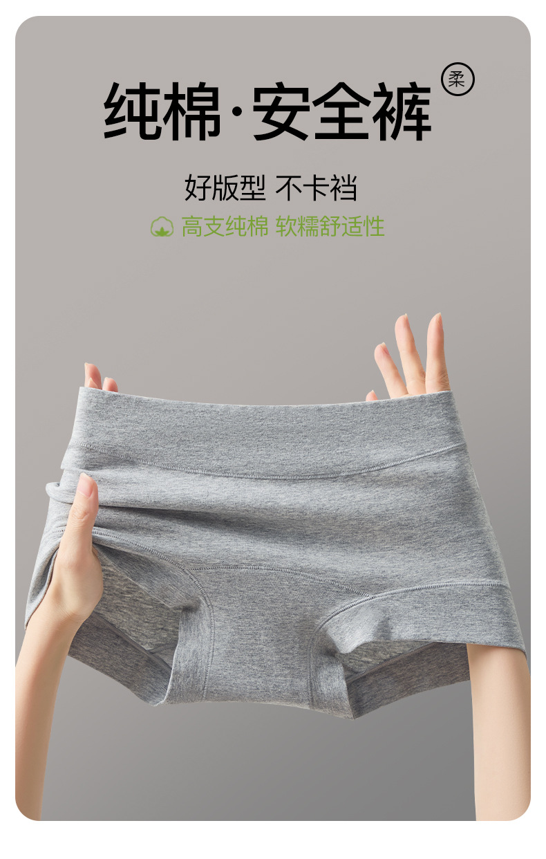 新款女士四角内裤纯棉中腰抗菌无痕加长档防走光大码透气平角短裤详情9