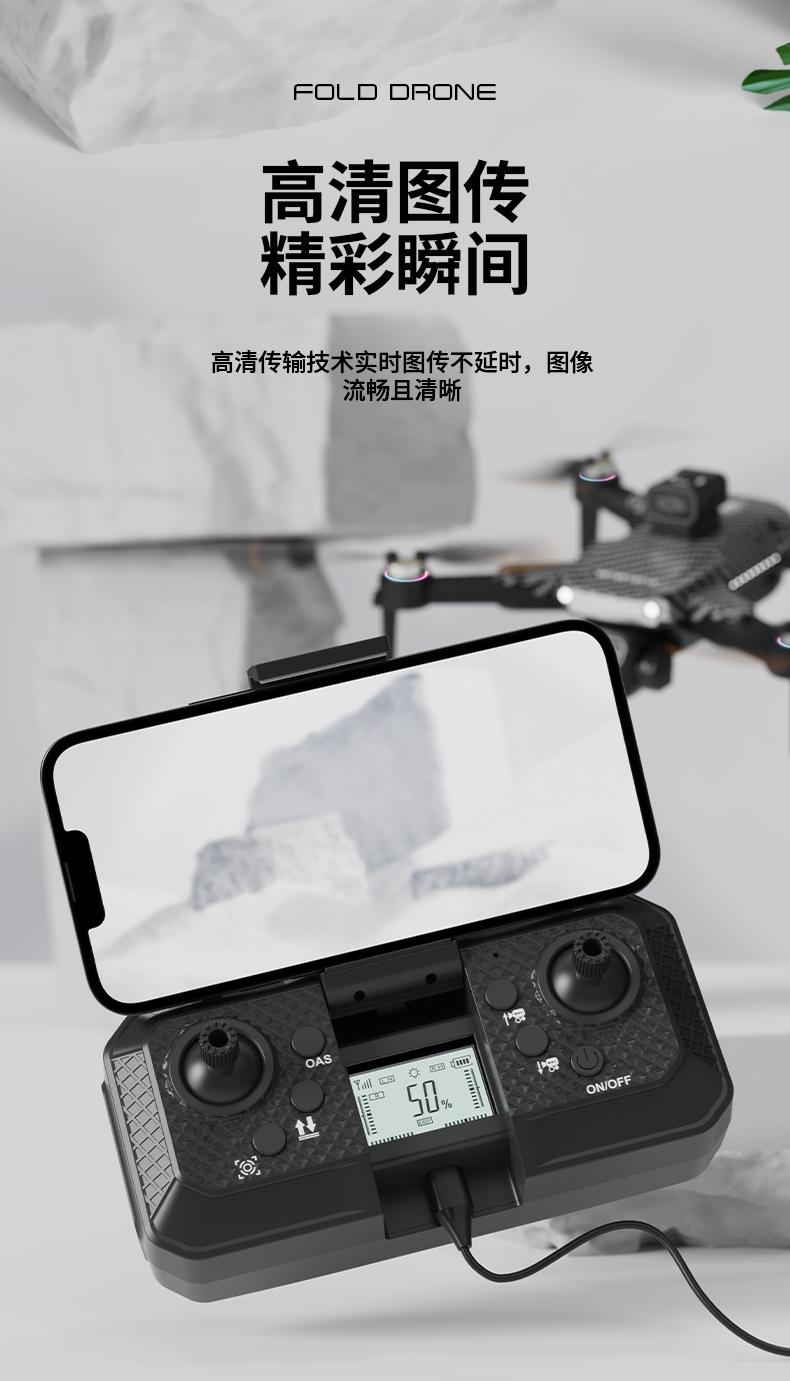 无人机S7H跨境高清航拍无刷电机电调高清航拍遥控带屏幕玩具批发详情9