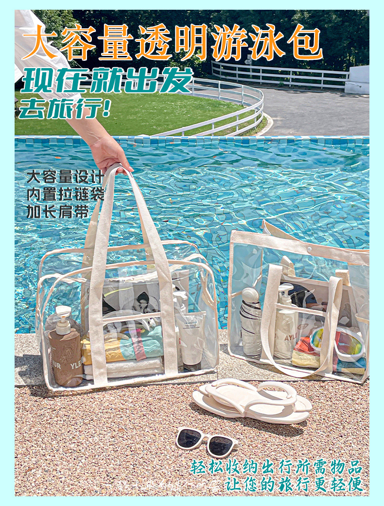 New transparent swimming PVC waterproof clothing storage bag for beach bags, large-capacity portable travel makeup and toiletry bag pic 1