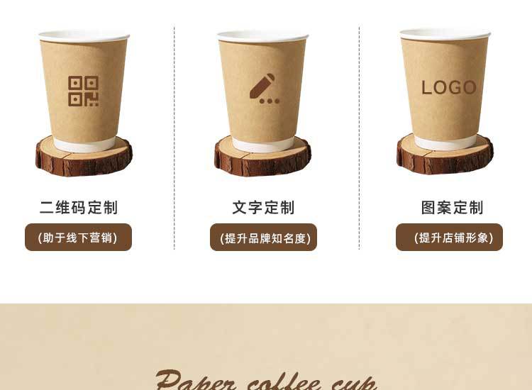 咖啡杯一次性带盖纸杯子批发定制奶茶外带打包双层中空牛皮热饮杯详情13