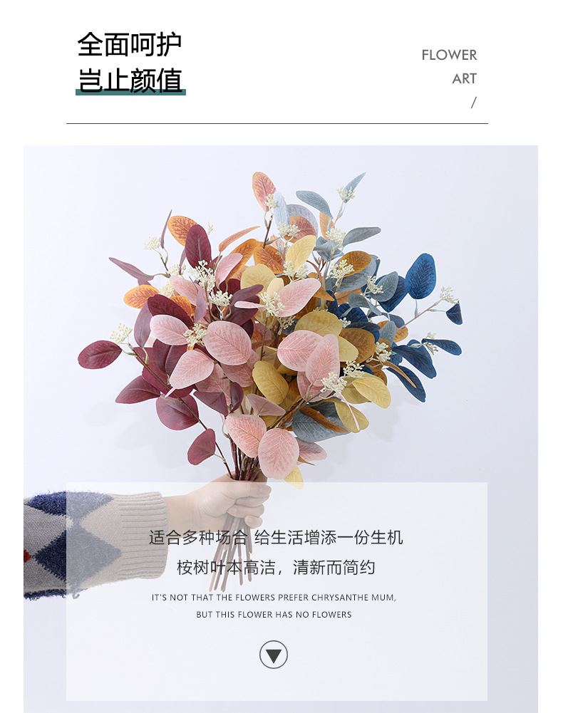 仿真绿植婚庆家居插花带果美洲桉树叶人造单支三叉叶仿真园艺装饰办公文化用品详情14