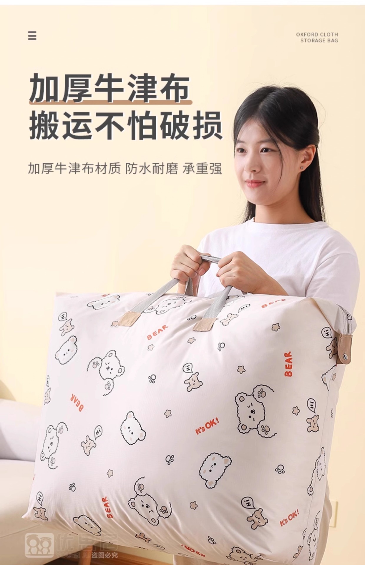 被子收纳袋加厚牛津布防水防潮大容量幼儿园棉被衣物搬家打包袋子详情7