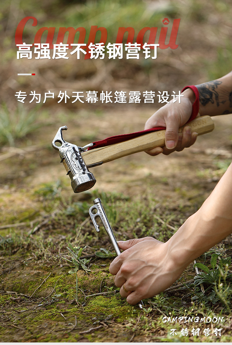 柯曼R系列420不锈钢天幕固定帐篷营钉套装露营地钉野营户外加长详情2