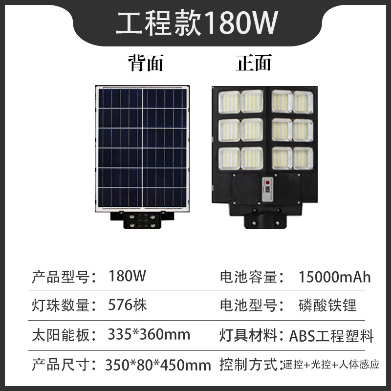 户外大太阳能灯庭院灯天黑自动亮户外防水庭院灯太阳能一体化路灯详情2