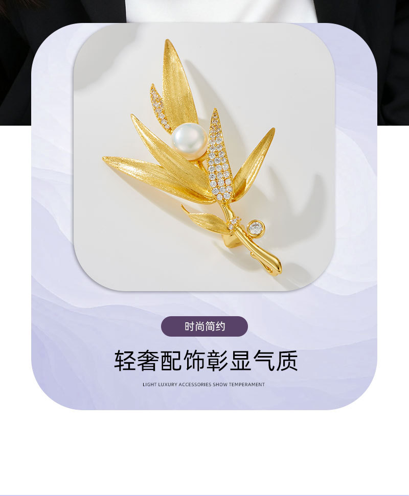 原创设计国风轻奢金色拉丝竹叶胸针铜合金镶锆淡水珍珠高级感别针详情12