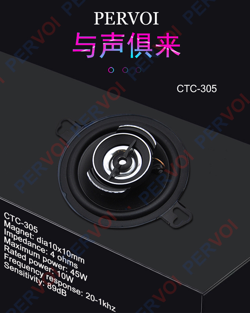 The new Pevol car audio system features a 3-inch mid-bass speaker for car doors, which is a universal speaker for car speakers pic 2