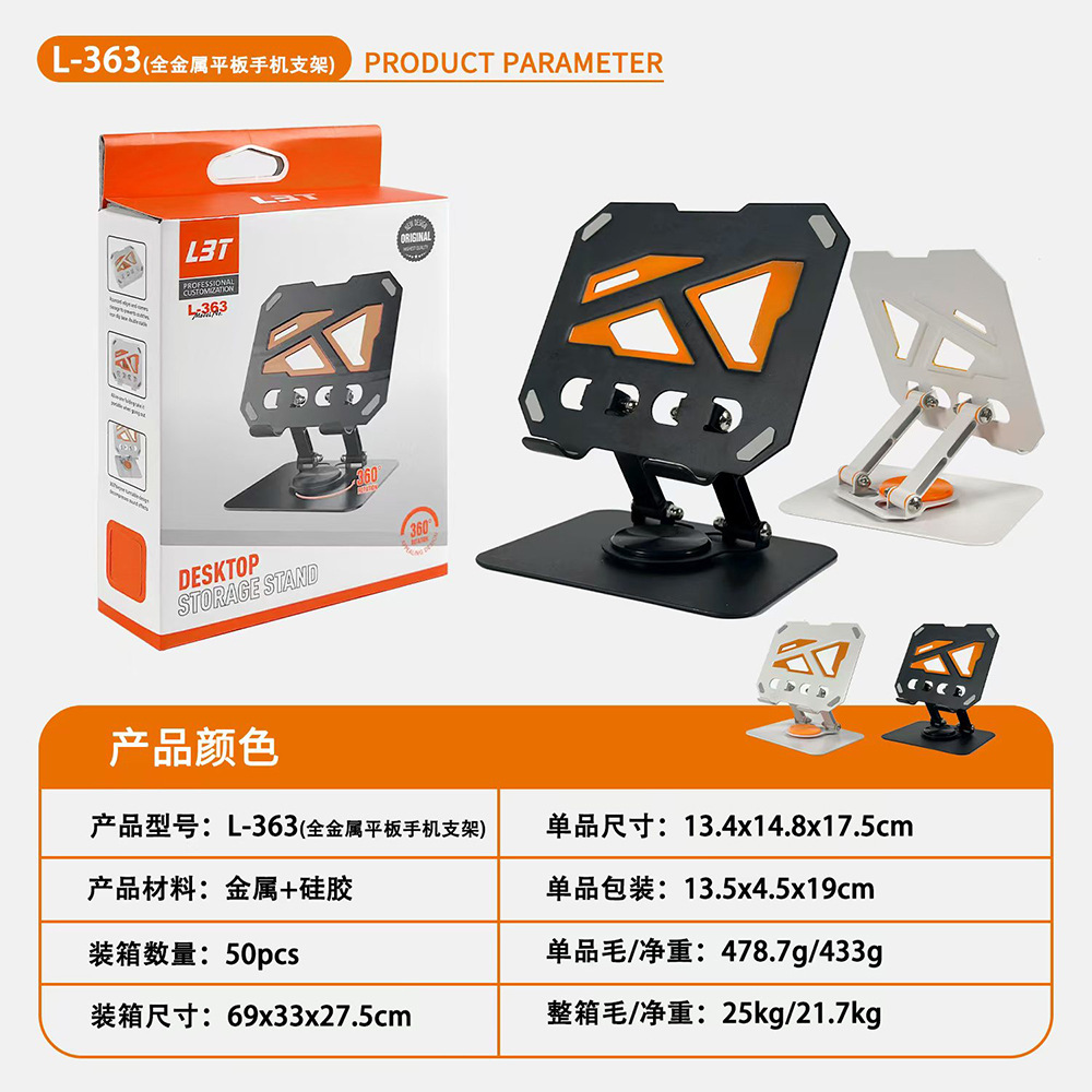 New metal rotating color-blocking tablet stand, mobile phone stand, live streaming and TV watching, folding portable desktop stand, cross-border pic 1