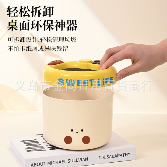 奶油萌趣桌面收纳桶可爱迷你带盖家用创意高颜值办公室桌面垃圾桶详情4
