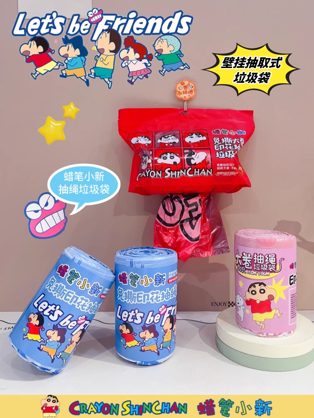 蜡笔小新一次性大卷装塑料袋加厚厨房家用抽绳免撕印花垃圾袋详情1