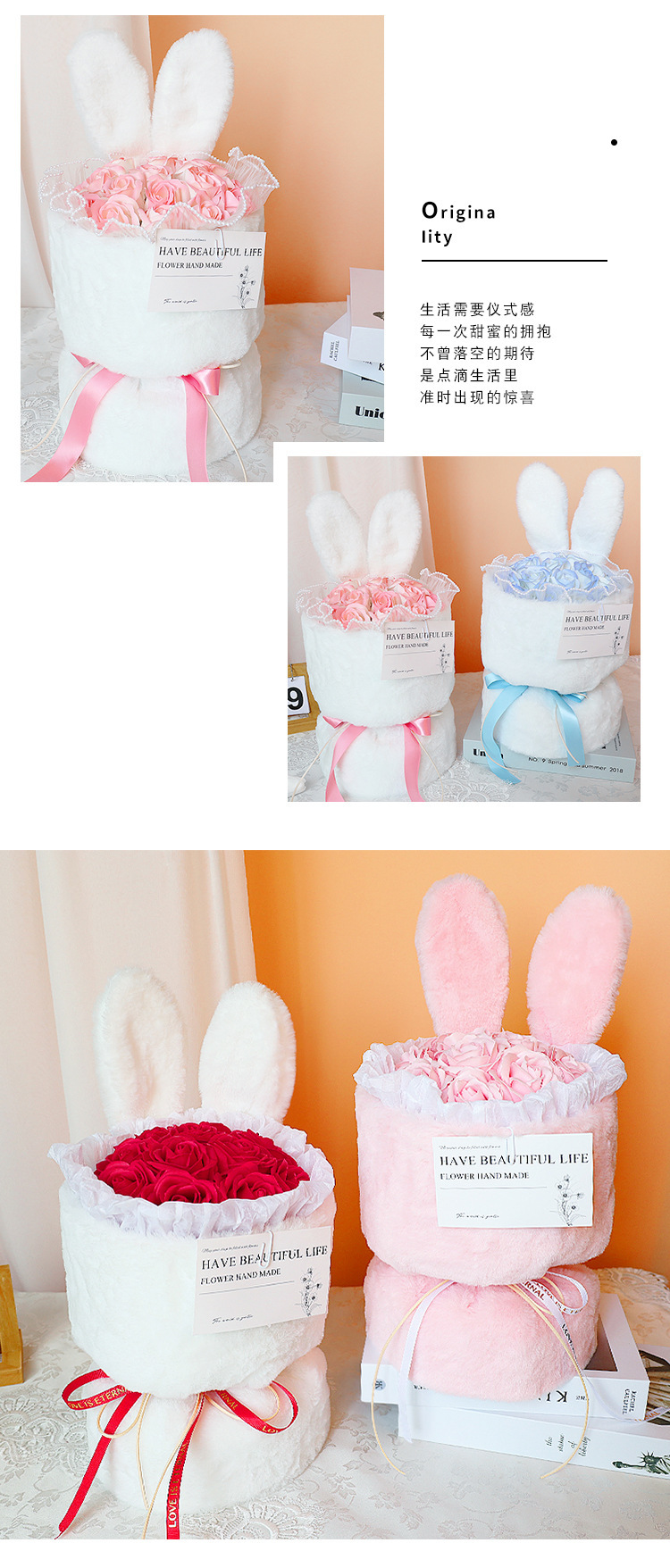 国潮母亲节礼物七夕情人节送女友花束可爱兔耳朵仿真花香皂花花束批发详情6