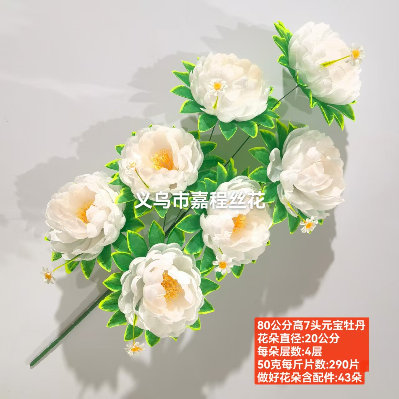 80 cm tall, 7-head gold inlaid peony, Qingming Festival flower, artificial flower, silk flower pic 2