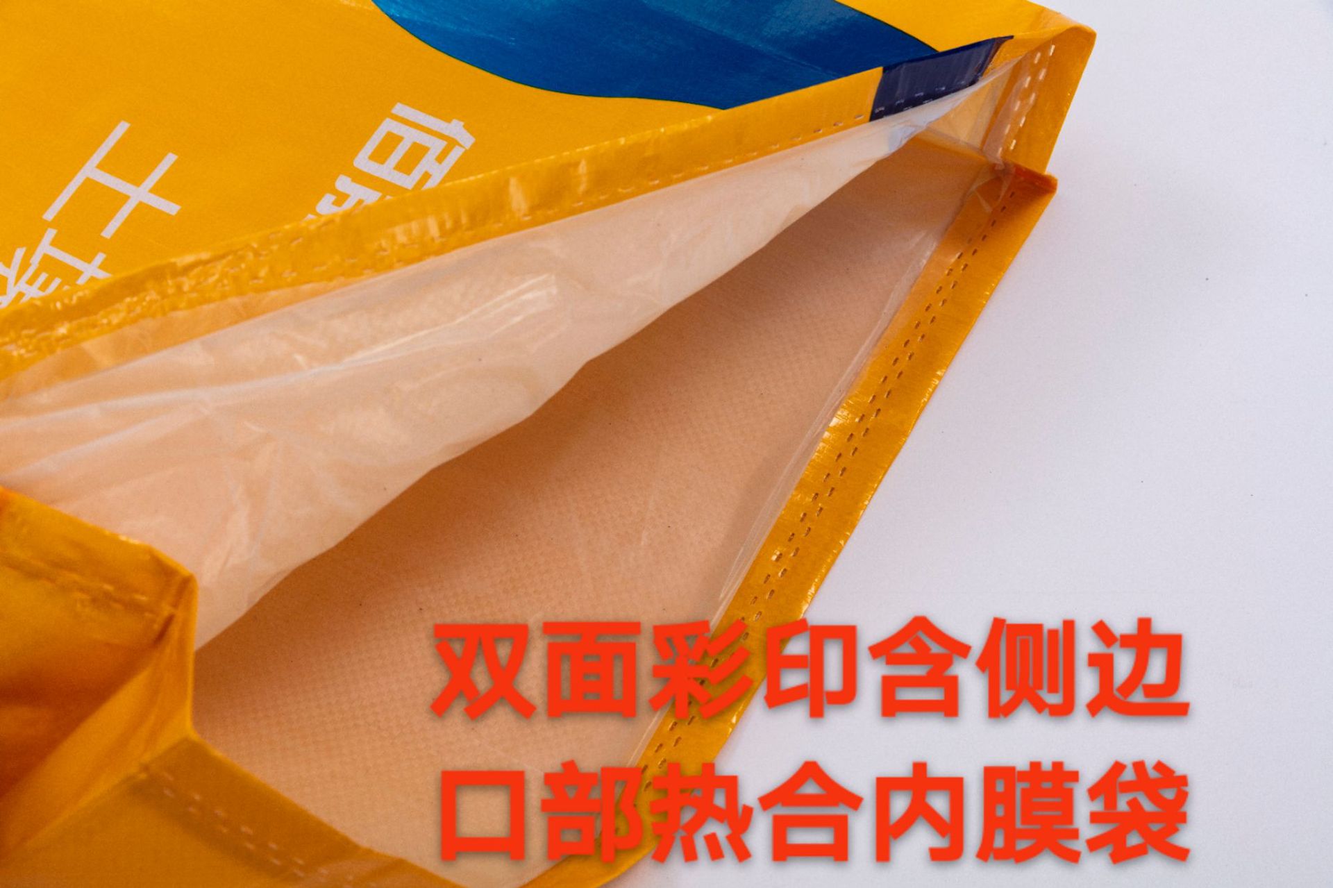 彩印编织袋通威安佑发酵动物饲料塑料编织袋内膜印刷猪饲料包装袋详情9
